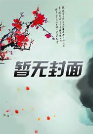 小祖宗跨时空而来